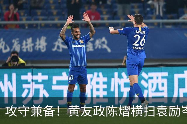 攻守兼备！黄友政/陈熠横扫袁励岑/王艺迪晋级中国大满贯八强！
