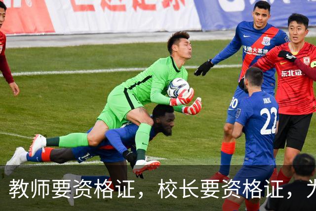 教师要资格证，校长要资格证，为什么近六成基层教育局长未上过讲台？