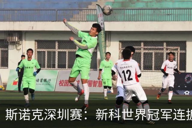 斯诺克深圳赛：新科世界冠军连扳三局逆转，国手仅3人晋级16强