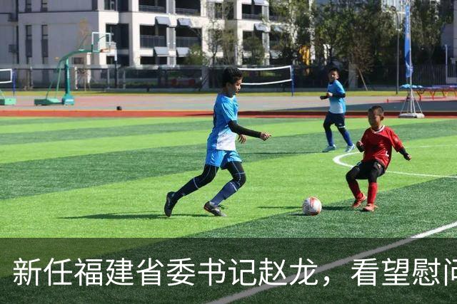新任福建省委书记赵龙，看望慰问正省级老同志