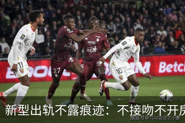 新型出轨不露痕迹：不接吻不开房，却把心交给了别人