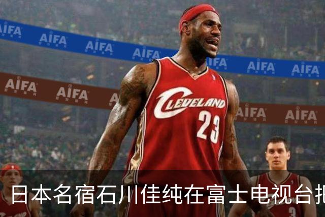 日本名宿石川佳纯在富士电视台把话挑明了，张本美和就算拿冠军，也还是打不过孙颖莎！
