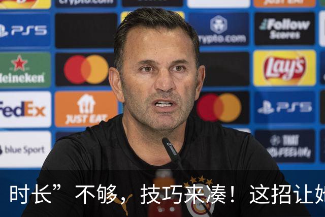 时长”不够，技巧来凑！这招让她分分钟“满足”到尖叫