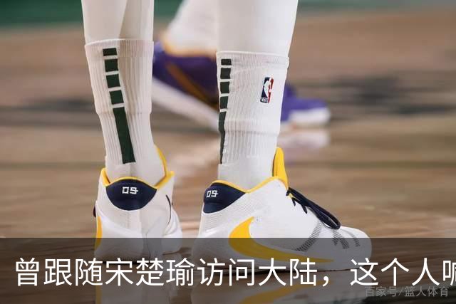 曾跟随宋楚瑜访问大陆，这个人喊“橘子变绿了”，郑丽文交底2028