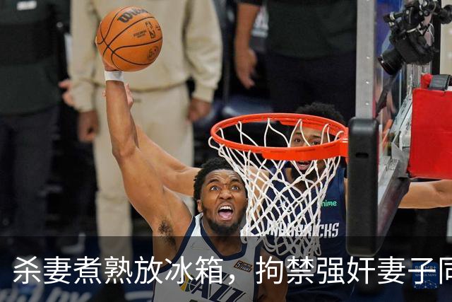 杀妻煮熟放冰箱，拘禁强奸妻子同事三天，河南安阳杀妻碎尸案纪实