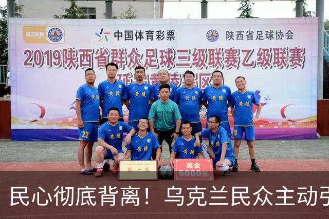 民心彻底背离！乌克兰民众主动引导俄军打击征兵办