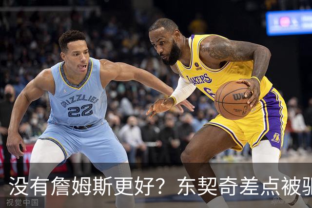 没有詹姆斯更好？东契奇差点被驱逐，里夫斯复出！布朗尼进步明显