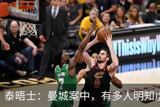 泰晤士：曼城案中，有多人明知虚假 但仍提交带有欺骗性质的证词