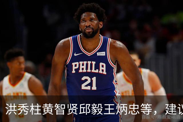 洪秀柱黄智贤邱毅王炳忠等，建议统一后台湾地区新管理团队名单