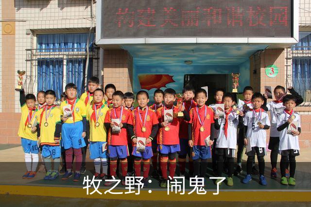 牧之野：闹鬼了