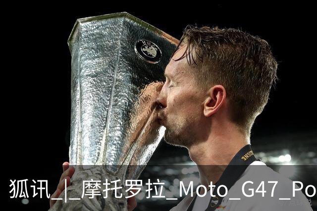 狐讯 | 摩托罗拉 Moto G47 Power 手机曝光；泰格豪雅宣布退出智能手表市场