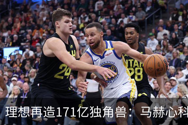 理想再造171亿独角兽：马赫心科技首轮融资16.25亿，车企芯片开始“外卖”