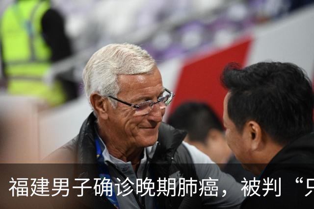 福建男子确诊晚期肺癌，被判“只剩4个月”！如今已挺过两年半！只因做了这件事