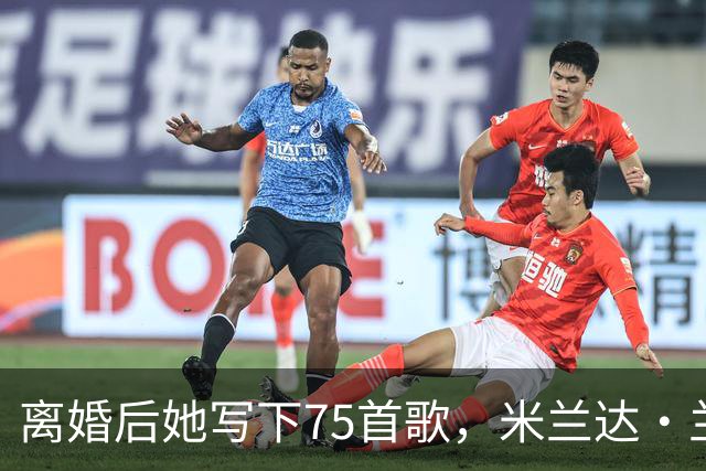 离婚后她写下75首歌，米兰达·兰伯特罕见谈那段婚姻