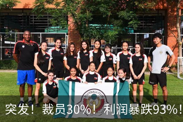 突发！裁员30%！利润暴跌93%！中年男人的梦中情车，崩盘了！