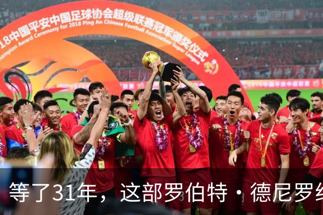 等了31年，这部罗伯特·德尼罗经典犯罪片续集又推迟了