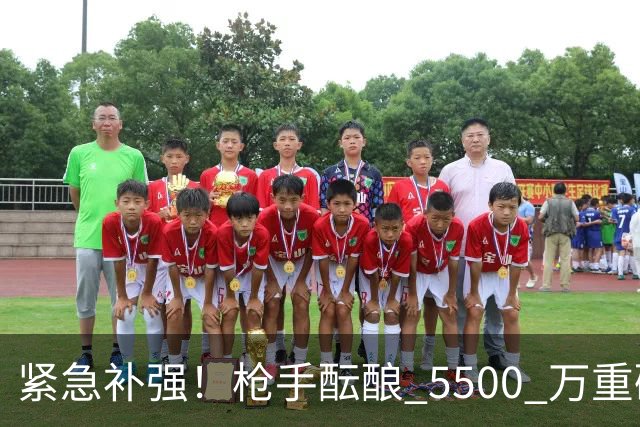 紧急补强！枪手酝酿 5500 万重磅引援！天才边锋或驰援救主