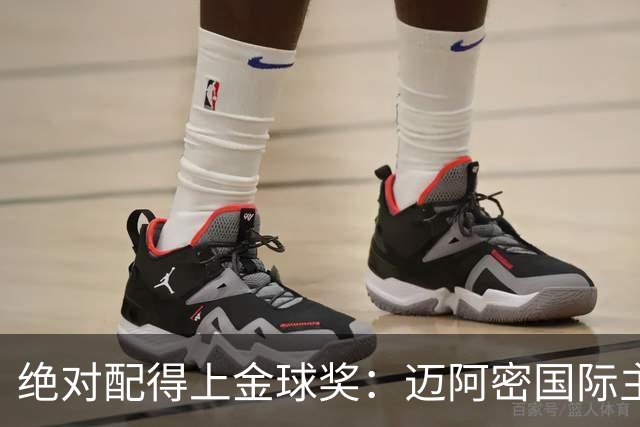 绝对配得上金球奖：迈阿密国际主教练对梅西赞不绝口