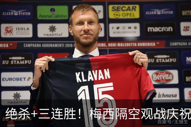 绝杀+三连胜！梅西隔空观战庆祝，谁能想到月初还是垫底弱旅？