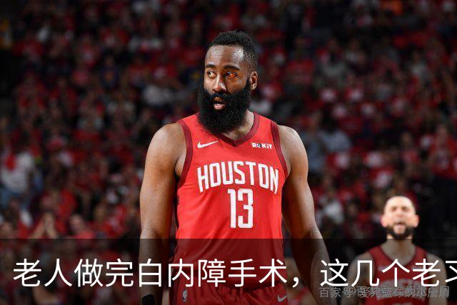 老人做完白内障手术，这几个老习惯赶紧停，不然视力还得再糊