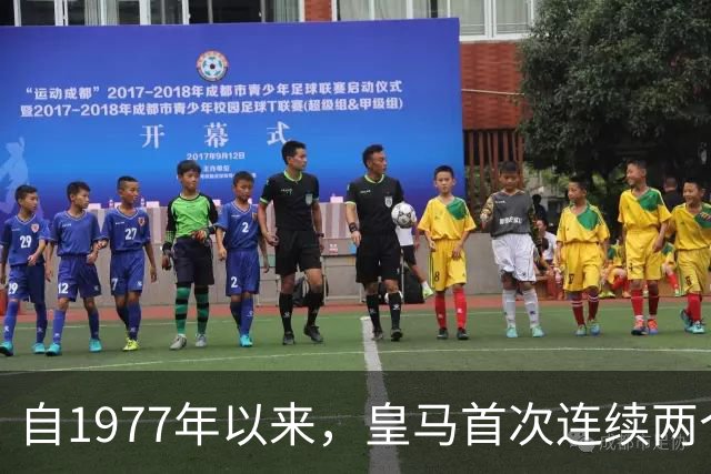 自1977年以来，皇马首次连续两个赛季西甲客场不敌马竞