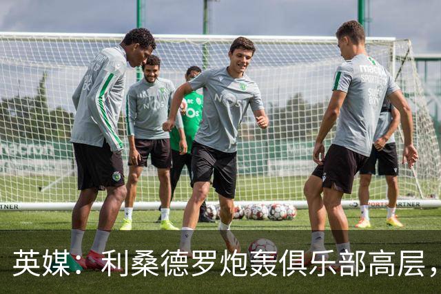 英媒：利桑德罗炮轰俱乐部高层，曼联考虑罚款或停赛