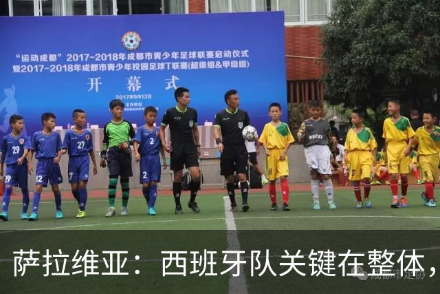 萨拉维亚：西班牙队关键在整体，没人高人一等