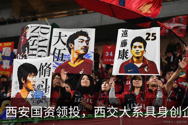 西安国资领投，西交大系具身创企融资数千万