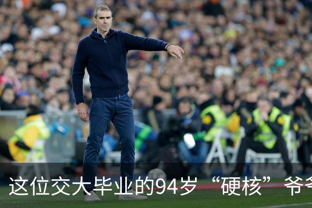 这位交大毕业的94岁“硬核”爷爷火遍全网：带上旅行搭子AI，独自坐43小时火车去拉萨