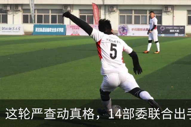 这轮严查动真格，14部委联合出手，医疗红线更清晰！