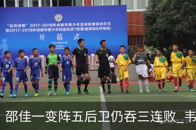 邵佳一变阵五后卫仍吞三连败 韦世豪染红刘殿座脱手真该背全锅？
