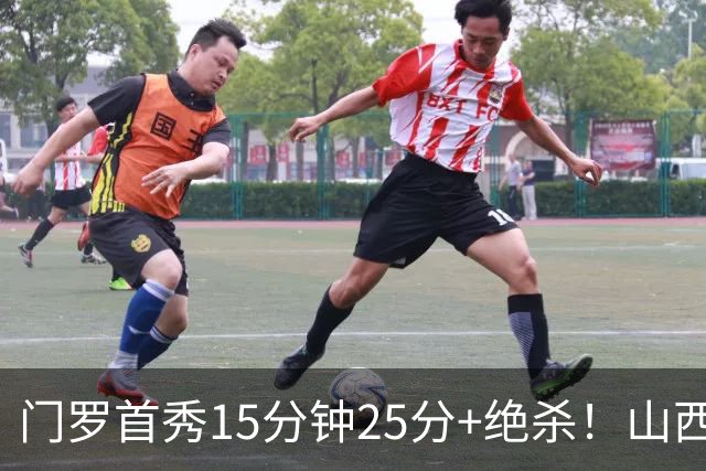 门罗首秀15分钟25分+绝杀！山西险胜天津4连胜