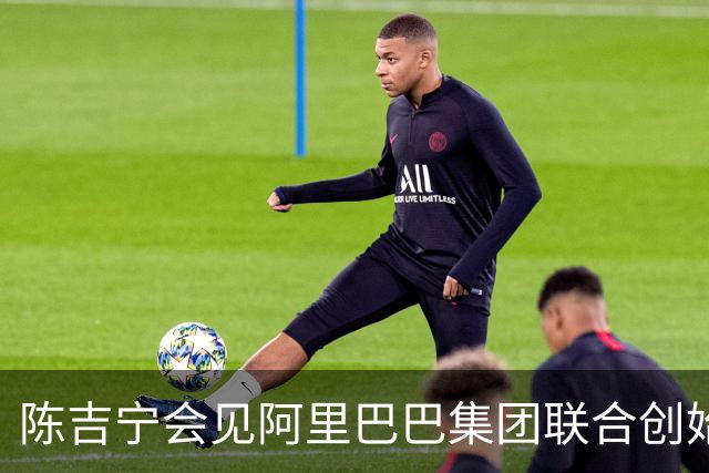 陈吉宁会见阿里巴巴集团联合创始人蔡崇信等亚洲企业领袖协会会员代表