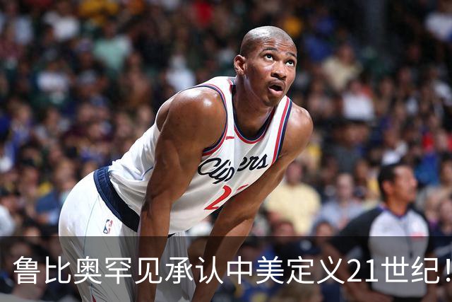 鲁比奥罕见承认中美定义21世纪！这是拉中国搞G2格局吗？