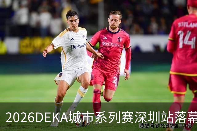 2026DEKA城市系列赛深圳站落幕，近千人展开体能较量