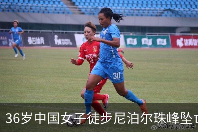 36岁中国女子徒步尼泊尔珠峰坠亡，抄近路坠落250米悬崖