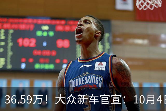 36.59万！大众新车官宣：10月4日，正式开售