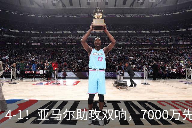 4-1！亚马尔助攻双响，7000万先生传射建功，巴萨豪取10连胜
