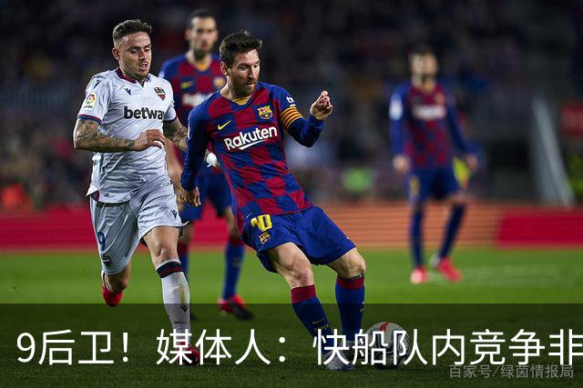 9后卫！媒体人：快船队内竞争非常激烈 河村勇辉应该会去G联赛