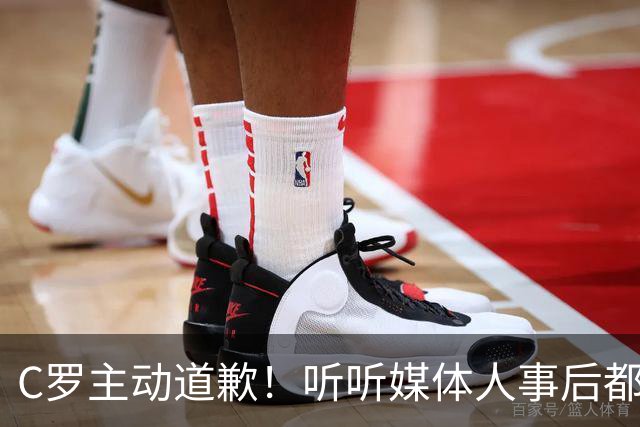 C罗主动道歉！听听媒体人事后都怎么说，被梅西待遇影响了！