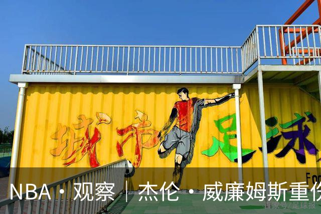 NBA·观察｜杰伦·威廉姆斯重伤之后，雷霆何去何从？