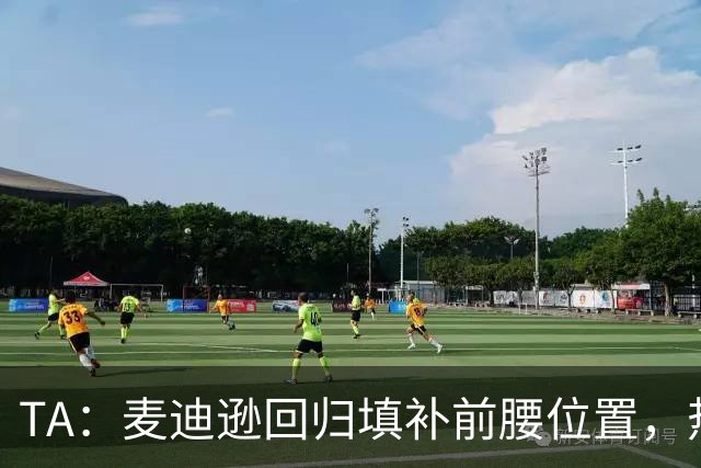 TA：麦迪逊回归填补前腰位置，热刺本周末有实力抗衡切尔西